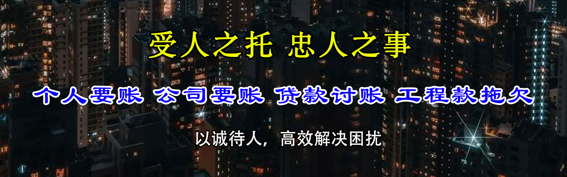 镇江追债公司